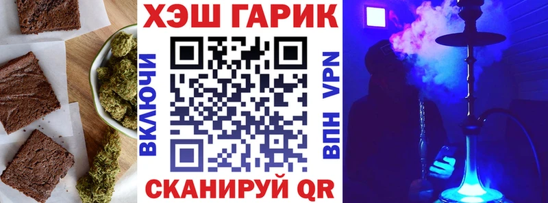 Печенье с ТГК марихуана Миасс