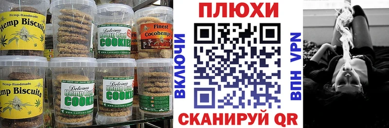 Canna-Cookies конопля  Миасс 
