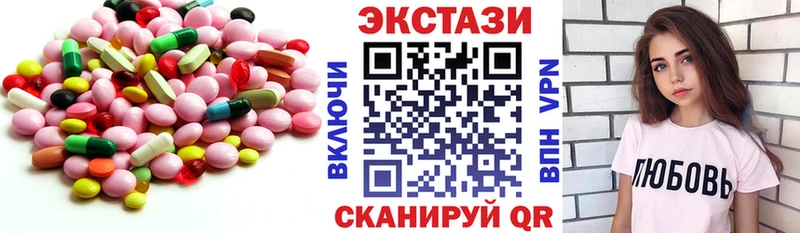ЭКСТАЗИ круглые  купить   Миасс 