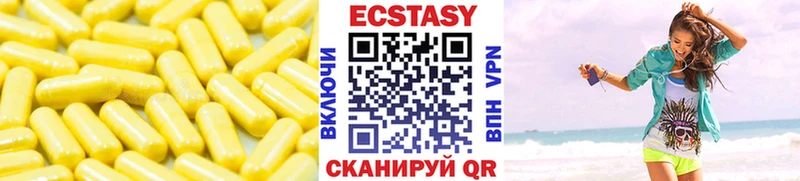 Экстази 280мг Миасс