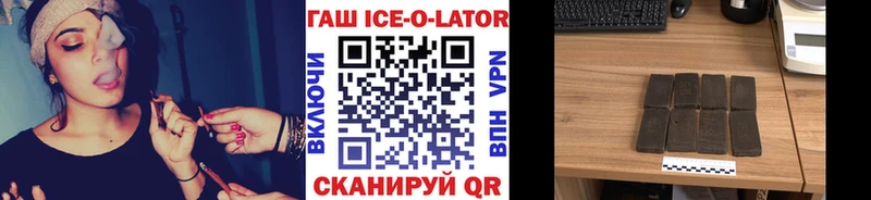 ГАШ hashish  Миасс 