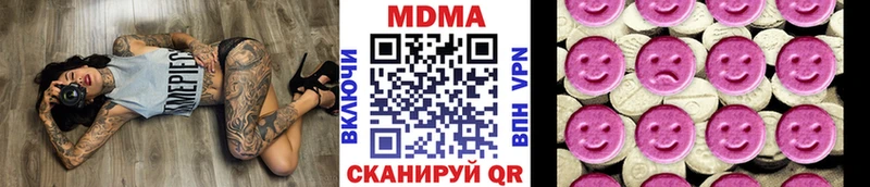 МДМА VHQ  где купить   Миасс 