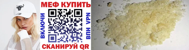 МЕФ мука  купить наркоту  Миасс 